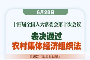 明日独行侠战湖人 东契奇升级为出战成疑 埃克萨姆缺战